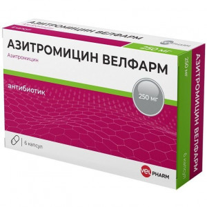 АЗИТРОМИЦИН-ВЕЛФАРМ 250МГ. №6 КАПС. /ВЕЛФАРМ/