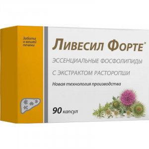 ЛИВЕСИЛ ФОРТЕ 1000МГ. №90 КАПС.
