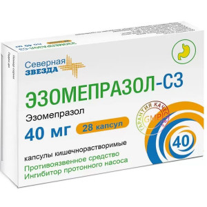 ЭЗОМЕПРАЗОЛ-СЗ 40МГ. №28 КАПС. КШ/РАСТВ. /СЕВЕРНАЯ ЗВЕЗДА/