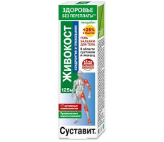 ЗДОРОВЬЕ БЕЗ ПЕРЕПЛАТЫ СУСТАВИТ ГЕЛЬ-БАЛЬЗАМ Д/ТЕЛА ЖИВОКОСТ+ХОНДРОИТИН+ГЛЮКОЗАМИН 125МЛ.