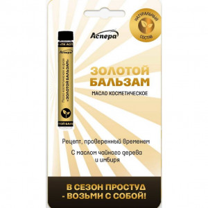 АСПЕРА БАЛЬЗАМ ЗОЛОТОЙ Д/НАРУЖ.ПРИМ. ЖИДКИЙ 3МЛ.