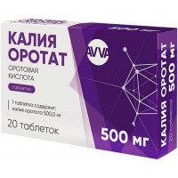 КАЛИЯ ОРОТАТ 500МГ. №20 ТАБ. /АВВА РУС/