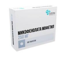 МИКОФЕНОЛАТ МОФЕТИЛ 250МГ. №100 ТАБ. П/П/О /АТОЛЛ/ОЗОН/