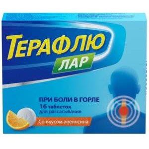 ТЕРАФЛЮ ЛАР №16 ТАБ. Д/РАСС.