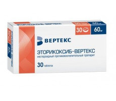 ЭТОРИКОКСИБ-ВЕРТЕКС 60МГ. №30 ТАБ. П/П/О