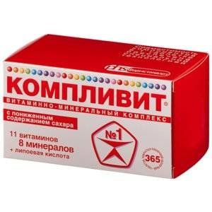 КОМПЛИВИТ №365 ТАБ. П/О ПОНИЖ.СОДЕРЖАНИЕ САХАРА