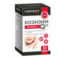 ФОРТЕВИТ ПРО КОЭНЗИМ Q10 №30 КАПС.