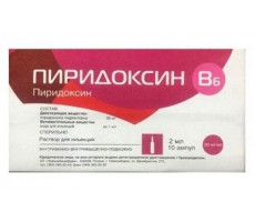 ПИРИДОКСИНА Г/Х 50МГ/МЛ. 2МЛ. №10 Р-Р Д/ИН. АМП. (ВИТАМИН В6) /НОВОСИБХИМФАРМ/