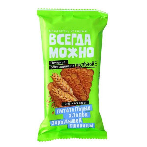 ВСЕГДА МОЖНО ПЕЧЕНЬЕ ХЛОПЬЯ+ЗАРОДЫШИ ПШЕНИЦЫ Б/САХ. 60Г.