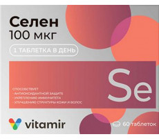 ВИТАМИР СЕЛЕН 100МКГ. №60 ТАБ. П/О /КВАДРАТ-С/