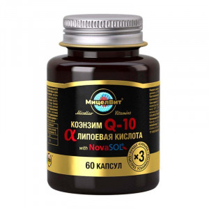 МИЦЕЛВИТ КОЭНЗИМ Q10 С АЛЬФА-ЛИПОЕВ. К-ТОЙ №60 КАПС.