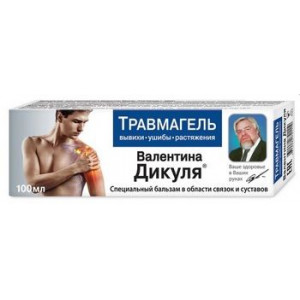 ВАЛЕНТИНА ДИКУЛЯ БАЛЬЗАМ СПЕЦИАЛЬНЫЙ ТРАВМАГЕЛЬ 100МЛ. ТУБА ВАЛЕНТИНА ДИКУЛЯ БАЛЬЗАМ СПЕЦИАЛЬНЫЙ ТРАВМАГЕЛЬ 100МЛ. ТУБА