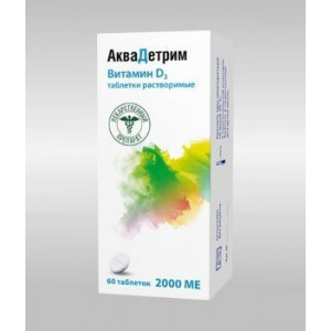 АКВАДЕТРИМ 2000МЕ №60 ТАБ.РАСТВ.