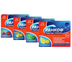 РАНКОФ ТРИОЛОР ЛЕДЕНЦЫ П/БОЛИ В ГОРЛЕ №20 ЛИМОН