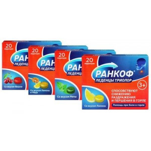 РАНКОФ ТРИОЛОР ЛЕДЕНЦЫ П/БОЛИ В ГОРЛЕ №20 ЛИМОН