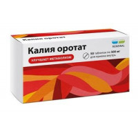 КАЛИЯ ОРОТАТ 500МГ. №50 ТАБ. /ОБНОВЛЕНИЕ/