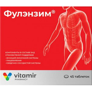 ВИТАМИР ФУЛЭНЗИМ КОМПЛЕКС 560МГ. №45 ТАБ. /КВАДРАТ-С/