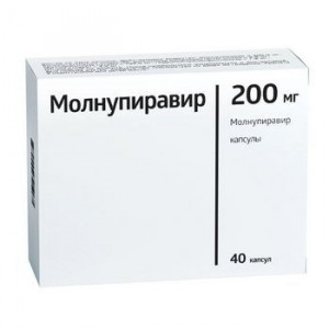 МОЛНУПИРАВИР 200МГ. №40 КАПС. /АЛИУМ/ОБНИНСКАЯ ХФК/