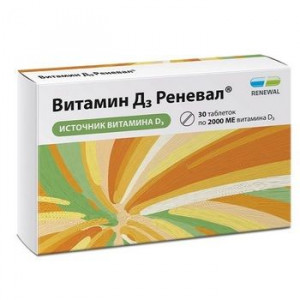 ВИТАМИН Д3 РЕНЕВАЛ 2000МЕ 240МГ. №30 ТАБ. П/П/О
