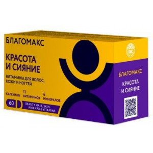 БЛАГОМАКС КРАСОТА И СИЯНИЕ ВИТАМИНЫ Д/ВОЛОС,КОЖИ,НОГТЕЙ 400МГ. №60 КАПС.