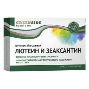 ГРИН САЙД КОМПЛЕКС Д/ЗРЕНИЯ ЛЮТЕИН+ЗЕАКСАНТИН 600МГ. №30 КАПС. [GREEN SIDE]