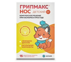 ГРИПМАКС НОС ДЕТСК. БАНАН 3+ 1071МГ. №15 ТАБ.ЖЕВ.