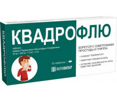 КВАДРОФЛЮ 30МГ.+500МГ.+10МГ.+2МГ. №10 ТАБ. /ФАРМВИЛАР/