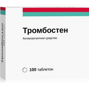 ТРОМБОСТЕН 50МГ. №100 ТАБ.КШ/РАСТВ. П/П/О БЛИСТ. /АТОЛЛ/ОЗОН/