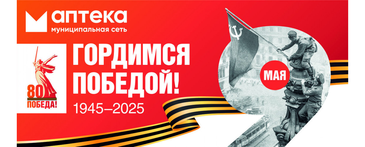 9 мая